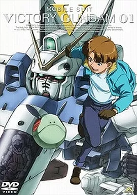 機動戦士Vガンダム