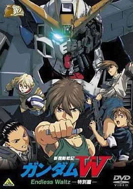 新機動戦記ガンダムW Endless Waltz