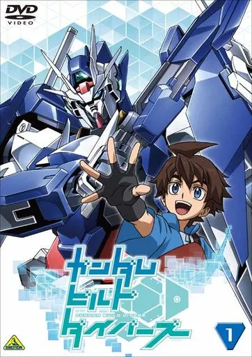 ガンダムビルドダイバーズ