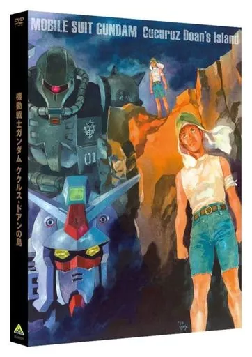 機動戦士ガンダム ククルス・ドアンの島