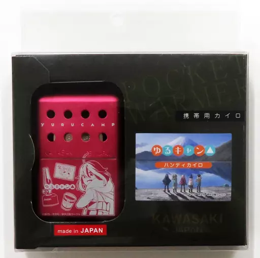 各務原なでしこver. ハンディカイロ(携帯用) 「ゆるキャン△」