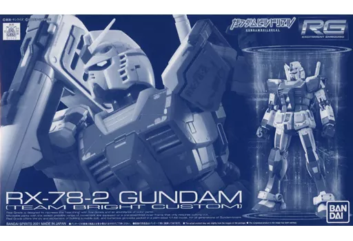 ガンダムビルドリアル