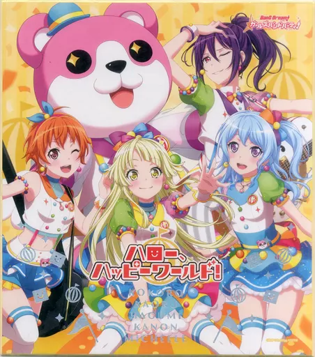 ハロー、ハッピーワールド! 色紙 「BanG Dream! 全国 POP UP STORE TOUR 2020 in ロフト」