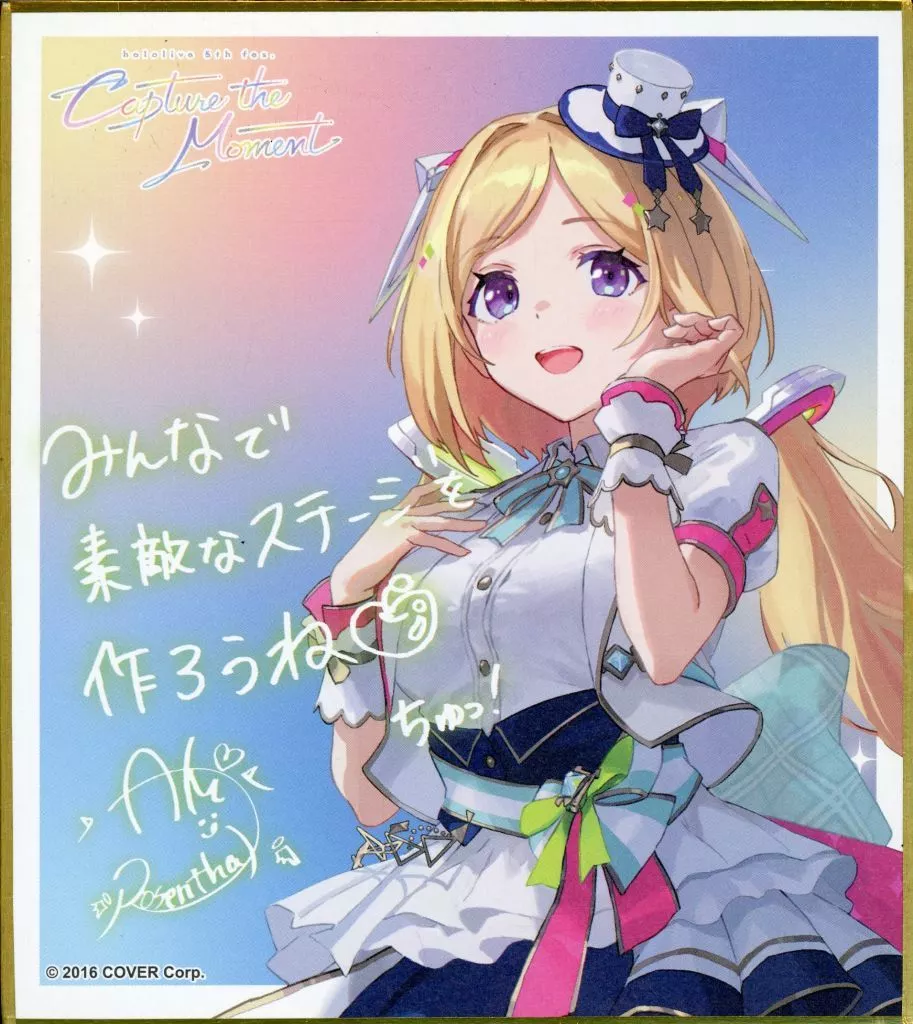 アキ・ローゼンタール 「バーチャルYouTuber ホロライブ hololive 5th fes. Capture the Moment Supported By Bushiroad ランダムメッセージ色紙 hololive stage1」