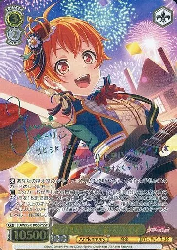 BD/W95-010SSP[SSP]：(ホロ)“新しいお友達” 北沢はぐみ(吉田有里虹箔押しサイン入り)