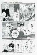 <<ボーイズラブ書籍>> そんなに言うなら抱いてやる（2） とらのあな購入特典ペーパー / にやま