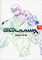 <<アニメ・漫画系書籍>> 機動戦士Gundam GQuuuuuuX -Beginning- 入場特典 DESIGN WORKS