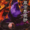 東方永夜抄 -Imperishable Night- ver1.00b / 上海アリス幻樂団
