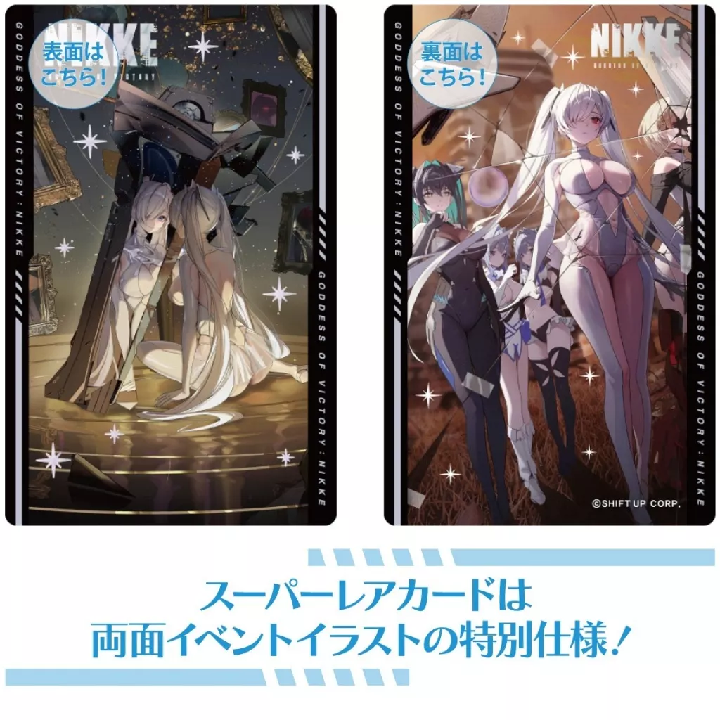 勝利の女神：NIKKE ガンガールメタルカードコレクションVol.3