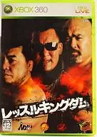 レッスルキングダム