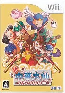新・中華大仙～マイケルとメイメイの冒険～