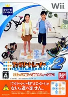 ファミリートレーナー2