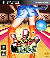 フレ!フレ!ボウリング
