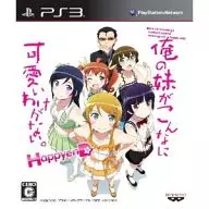 俺の妹がこんなに可愛いわけがない。 ハッピーエンド HDコンプ! BOX