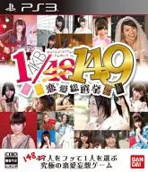 AKB1/149 恋愛総選挙[通常版]