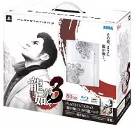 龍が如く3 昇り龍パック(プレイステーション3本体 HDD80GB + 龍が如く3)