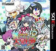 萌え萌え大戦争☆げんだいばーん3D