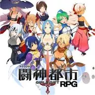 闘神都市