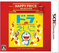 ドラえいご のび太と妖精のふしぎコレクション [ハッピープライスセレクション]