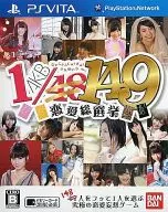 AKB1/149恋愛総選挙(ソフト単品)