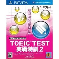 TOEIC TEST実践特訓2