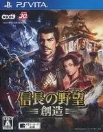 信長の野望 創造