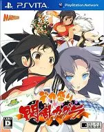 デカ盛り 閃乱カグラ[通常版]