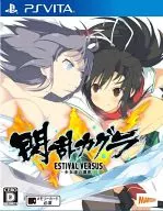 閃乱カグラ ESTIVAL VERSUS 少女達の選択[通常版]