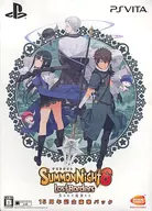 サモンナイト6 失われた境界たち [限定版]