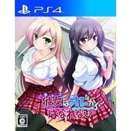 彼女(あのコ)はオレからはなれない