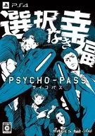 PSYCHO-PASS 選択なき幸福 [限定版]