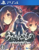 うたわれるもの 二人の白皇 [通常版]