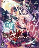 竜星のヴァルニール [限定版]
