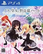 ノラと皇女と野良猫ハート HD [通常版]