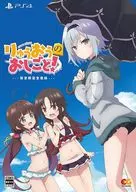 りゅうおうのおしごと! [完全生産限定版]