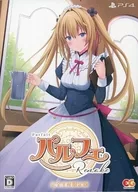 パルフェリメイク [完全生産限定版]