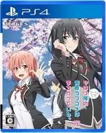 やはりゲームでも俺の青春ラブコメはまちがっている。完 [通常版]
