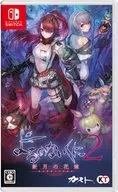 よるのないくに2 ～新月の花嫁～ [通常版]