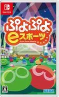 ぷよぷよeスポーツ
