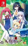 幻想牢獄のカレイドスコープ [通常版]