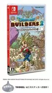 ドラゴンクエストビルダーズ2 破壊神シドーとからっぽの島 新価格版