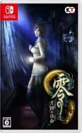 零 -月蝕の仮面- [通常版]