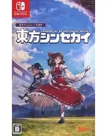 東方シンセカイ [通常版]