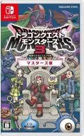ドラゴンクエストモンスターズ3 魔族の王子とエルフの旅 マスターズ版（中古品に関しては通常版と同じゲーム内容となります）