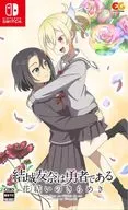 結城友奈は勇者である -花結いのきらめき- Vol.8