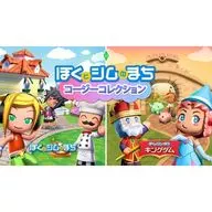 ぼくとシムのまち コージーコレクション