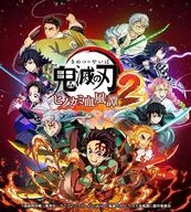 鬼滅の刃 ヒノカミ血風譚2 [通常版]