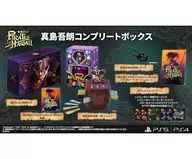 龍が如く8外伝 Pirates in Hawaii 真島吾朗コンプリートボックス
