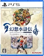 幻想水滸伝 I＆II HDリマスター 門の紋章戦争 / デュナン統一戦争