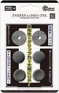 アナログスティックカバープラス(グレー)(PS5/PS4/PS3用)[CC-P5ASP-GR]